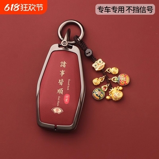 適用吉利銀河L7鑰匙套銀河L6銀河e8專用男女汽車新MAX星艦扣殼包