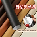 皮革修補貼沙發補皮貼自粘真皮電動車坐墊補丁貼修復布貼座椅翻新