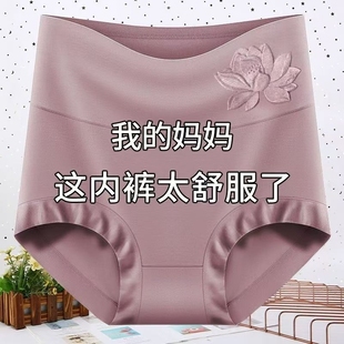 中老年胖mm三角短褲 莫代爾女士內褲 高腰收腹抗菌透氣舒適加大碼
