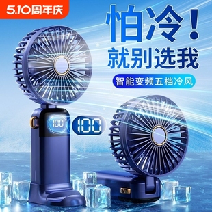 手持小風扇迷你便攜式 宿舍學生掛脖電風扇 辦公室桌上usb充電款