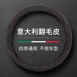 通用 防滑保護套大眾日產翻毛皮把套四季 2024新款 汽車方向盤套冬季