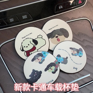 卡通臘腸狗車載杯墊汽車通用水杯墊子皮革儲物槽水杯墊車內裝 飾品