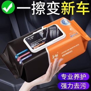 汽車內(nèi)飾清潔濕巾清洗劑免洗擦車真皮座椅車輛車用皮革專用神器