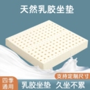 坐墊乳膠辦公室上班久坐椅子墊屁股墊教室凳子汽車座墊沙發(fā)辦公椅