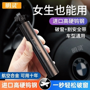 汽車安全錘車載玻璃秒破窗器多功能二合一逃生錘帶切割器應急逃生