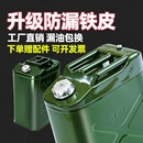 加厚鐵油桶不銹鋼汽油桶30L20L10L5升柴油壺專用備用油箱方形加油