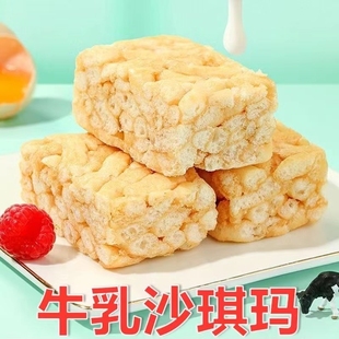 牛乳沙琪瑪整箱40小包裝 早餐休閑小吃網(wǎng)紅零食糕點代餐解饞夜宵