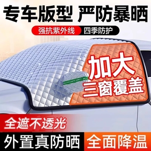 2025新款 汽車遮陽擋罩前擋風玻璃防曬隔熱遮陽簾專用車遮陽傘磁吸