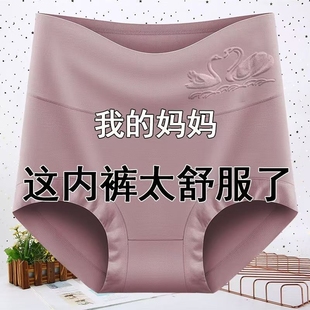 透氣中老年三角褲 莫代爾收腹純棉襠內(nèi)褲 女200斤性感蕾絲高腰大碼