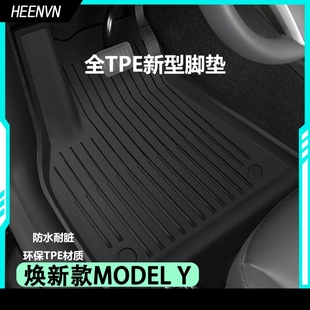 適用特斯拉modely 防護配件 3腳墊新車大禮包汽車腳墊后備箱墊改裝