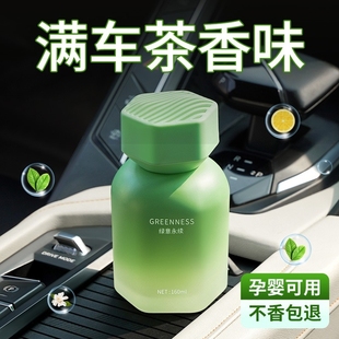 茶香味車載香薰2025新款 汽車香水持久留香氛車內高級感車上用熏香