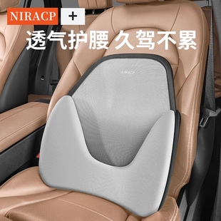 支撐腰靠護腰墊車用司機透氣座椅汽車靠背墊夏季 冰絲久坐神器腰托