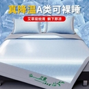 冰絲涼席冬夏兩用艾草席子夏季 Z養(yǎng)生 草席藤席單人宿舍A類2025新款