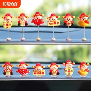 搖頭小財神爺汽車擺件電腦大屏裝 飾品電動車內飾導航車載