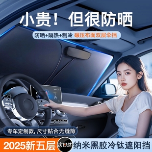 汽車遮陽傘車窗遮陽簾車內專用防曬隔熱遮陽擋板前擋風玻璃小車罩