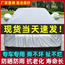 汽車車衣車罩防曬防雨隔熱遮陽四季 通用加厚專用全罩蓋車外罩車套
