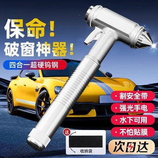 汽車安全錘破窗神器車用一秒破窗器車載多功能救生錘消防應(yīng)急逃生