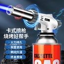 噴槍噴火槍家用烤槍火焰槍卡式 液化氣罐燒豬毛槍頭手持點(diǎn)火器燒烤