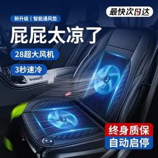 夏季 汽車通風坐墊制冷座椅墊夏天冷風透氣散熱涼墊貨車靠背帶風扇