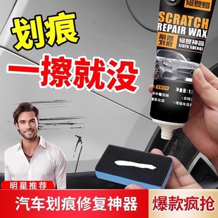 新款 汽車用劃痕蠟漆面拋光修復神器能去刮痕膏萬黑白色研磨劑