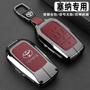 車金屬包扣殼 塞納專用豪華尊貴版 豐田賽那SIENNA鑰匙套21 24新款