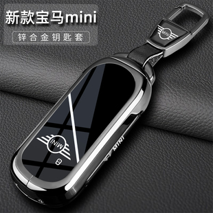 25新款 cooper全包殼扣 寶馬mini鑰匙套電動迷你新能源countryman