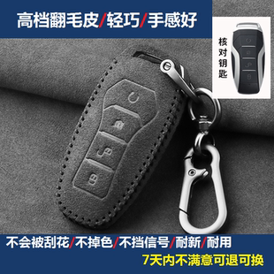 翻毛皮適用于唐海豚豹E9比亞迪漢EV秦plusdmi宋pro汽車鑰匙套殼扣