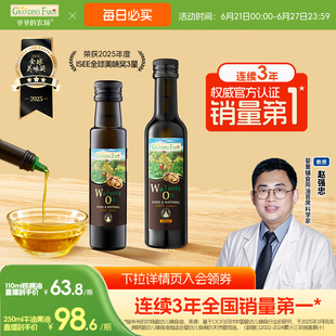 爺爺 農場寶寶熱炒食用油核桃油亞麻籽牛油果油送嬰幼兒輔食譜