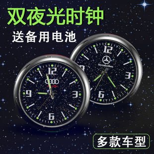 汽車車載時鐘星空夜光鐘表車內用電子表儀表臺時間表石英表隨意貼