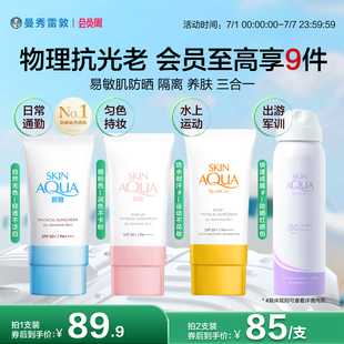 曼秀雷敦新碧小粉帽舒護物理防曬乳面部身體隔離霜保濕 男女小藍帽