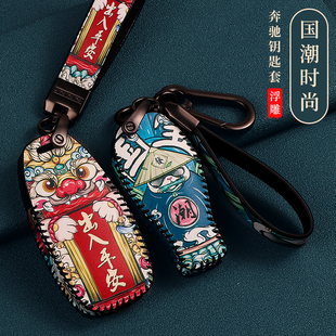 適用于奔馳e300l鑰匙套豪華款 c260lglb200a200le260l車鑰匙包國(guó)潮