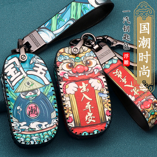 一汽奔騰X40鑰匙套B30 x80駿派D60森雅r7國潮車鑰匙保護包扣 B50