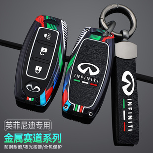 fx35高檔包殼扣男 qx60 適用英菲尼迪QX50鑰匙套Q50L汽車Q70L Q60