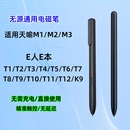 適用天喻教育智能學習機M1手寫筆M2M3電磁筆E人E本墨水屏T9觸控筆