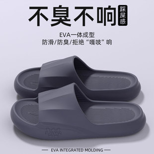 2024新款 夏季 室內家居外穿eva家用不臭腳涼拖 男士 踩屎感防滑拖鞋