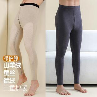 發熱底褲 羊打絨羊蠶絲德絨保暖褲 男士 加加厚帶護GVU絨膝絨褲 男款