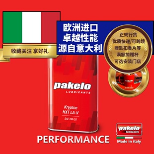 汽車 Krypton 509 VW508 HXT 0W20 pakelo帕克龍機油
