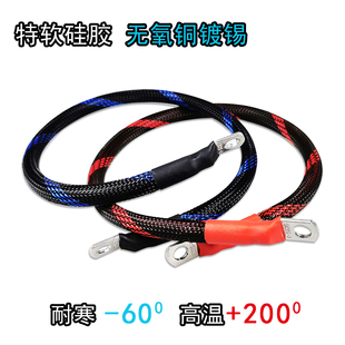硅膠特軟線逆變器UPS房車貨車純銅加粗搭鐵汽車改裝 副電瓶連接線
