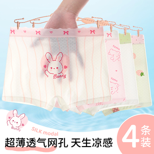 兒童不夾屁屁7歲 冰絲莫代爾嬰幼兒短褲 女童小內(nèi)褲 寶寶四角平角褲
