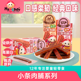 我D小蔡蔡小條肉脯原味豬肉脯熟食高蛋白非油炸解饞0香精零食