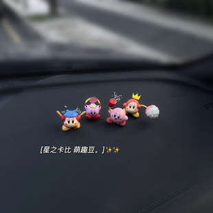 「卡比」治愈系汽車擺件可愛車載裝 飾禮物車內卡通飾品桌面中控臺