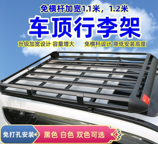 汽車行李架行李框筐通用車頂貨架筐車載越野SUV改裝 鋁合金車頂框