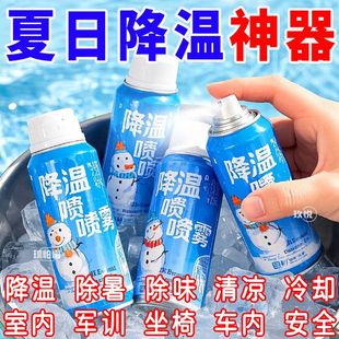 降溫噴霧車內夏季 迅速降溫汽車用快速干冰制造冷凍劑車載降溫神器