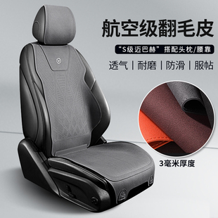 汽車坐墊四季 防污通風 通用翻毛皮透氣座椅套主駕駛馬鞍墊座墊夏季