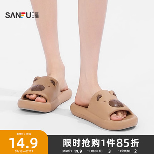 842324 生活日用家居一字拖 三福卡皮巴拉可愛居家女款 拖鞋