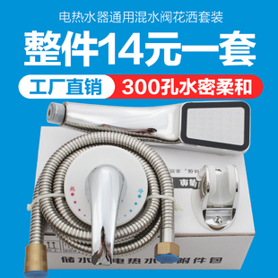 冷熱龍頭淋浴花灑配件增壓 貼墻式 適用美 海爾電熱水器混水閥明裝