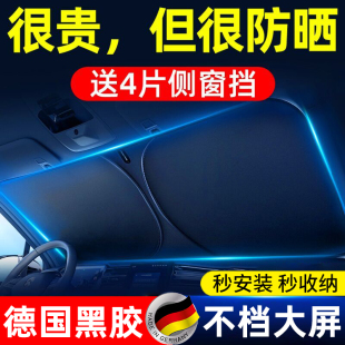 德國汽車遮陽簾前檔全自動伸縮防曬隔熱遮陽板車內玻璃罩2024新款