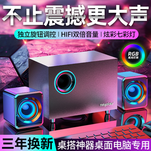 電腦音響臺(tái)式 家用桌面有線游戲電競(jìng)藍(lán)牙音箱低音炮筆記本外接喇叭