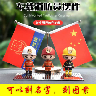 消防員公仔車載擺件人偶手辦模型蛋糕裝 紀念禮物 飾玩偶送消防員