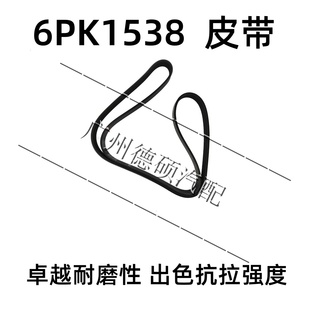 適用寶馬5系E39E60F18發(fā)動機520發(fā)電機523525 530皮帶6PK1538 528